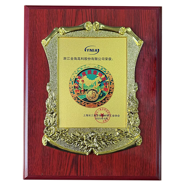 上海长三角非织造材料工业协会 2024年度明星企业